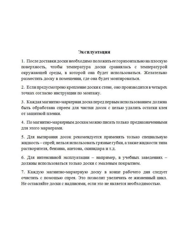 Доска магнитно-маркерная 60х90 лак Attache алюмин. рама Россия