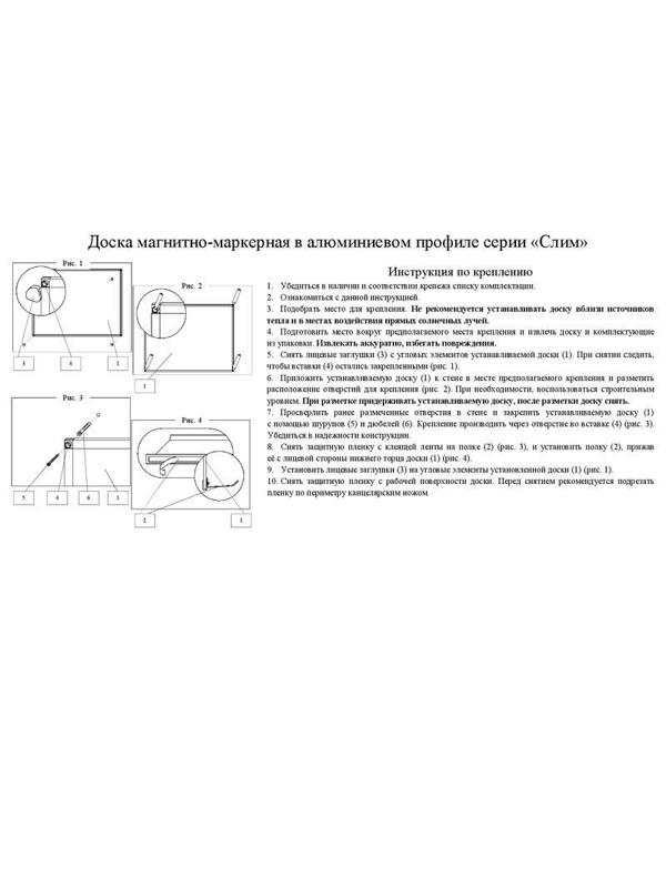 Доска магнитно-маркерная 60х90 Attache Economy лак