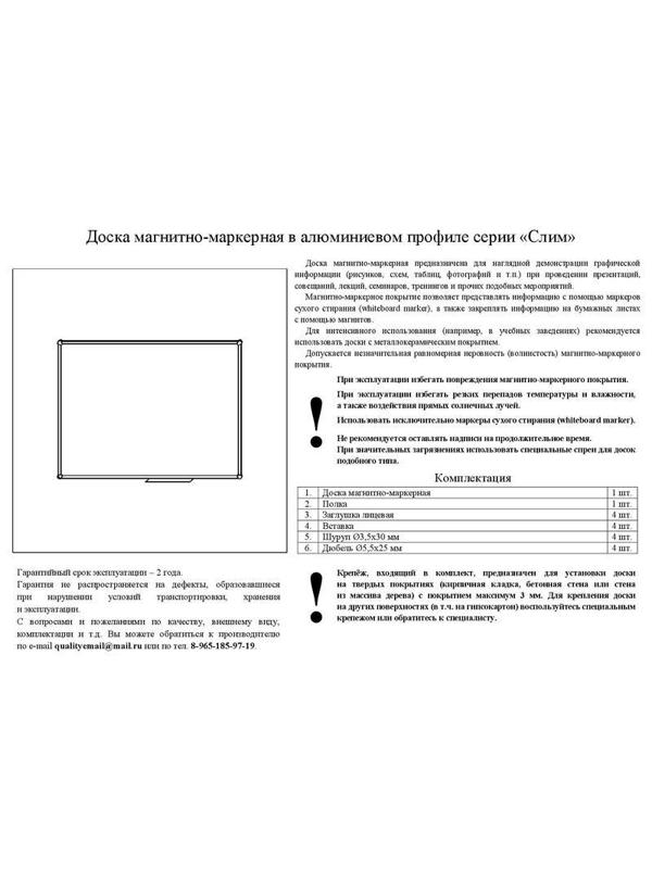 Доска магнитно-маркерная 60х90 Attache Economy лак