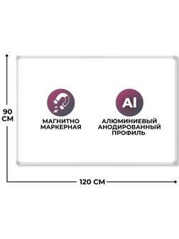 Доска магнитно-маркерная 90х120 лак Attache алюмин. рама Россия