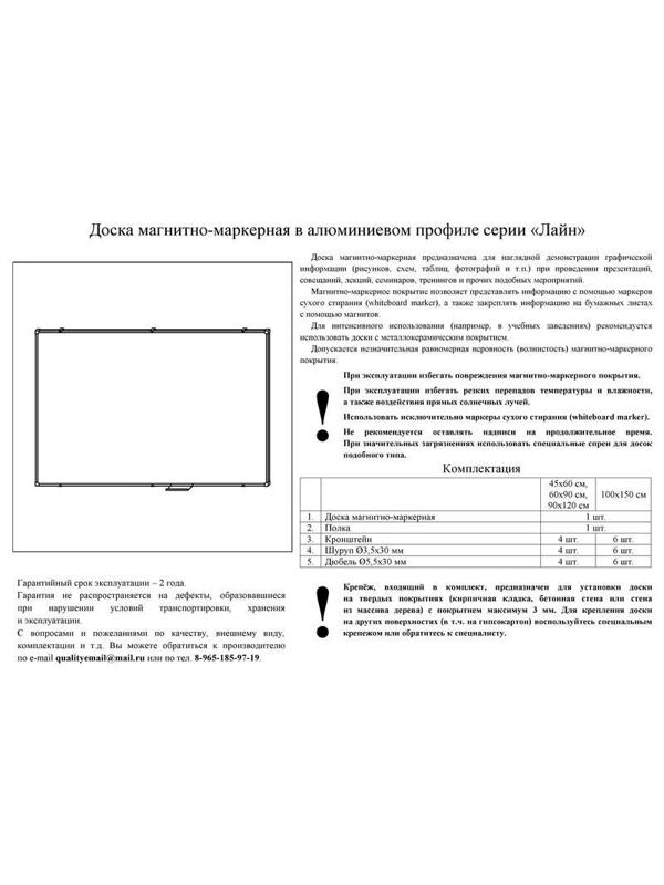 Доска магнитно-маркерная 90х120 лак Attache алюмин. рама Россия