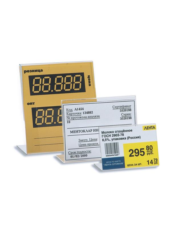 Ценникодержатель настольный для ценников 60х40мм н