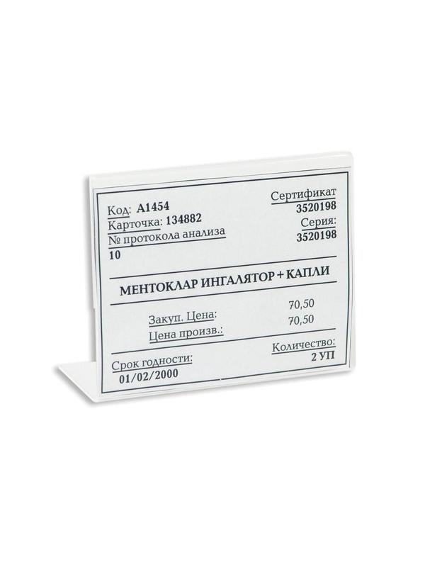 Ценникодержатель настольный для ценников 80х60мм н