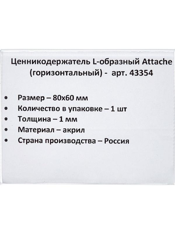 Ценникодержатель настольный для ценников 80х60мм н