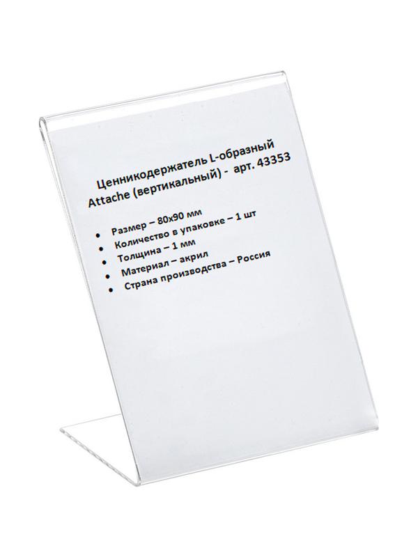 Ценникодержатель настольный для ценников 80х90мм н