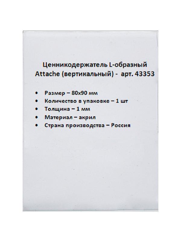 Ценникодержатель настольный для ценников 80х90мм н