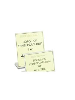 Ценникодержатель 60х40мм 10шт./уп. Россия