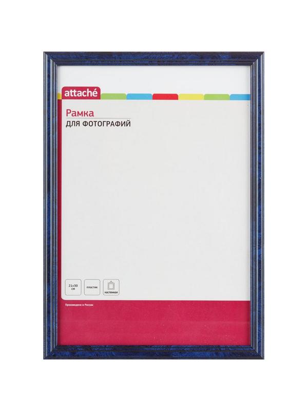 Рамка А4(21х30)ATTACHE синяя, пластиковый багет, н