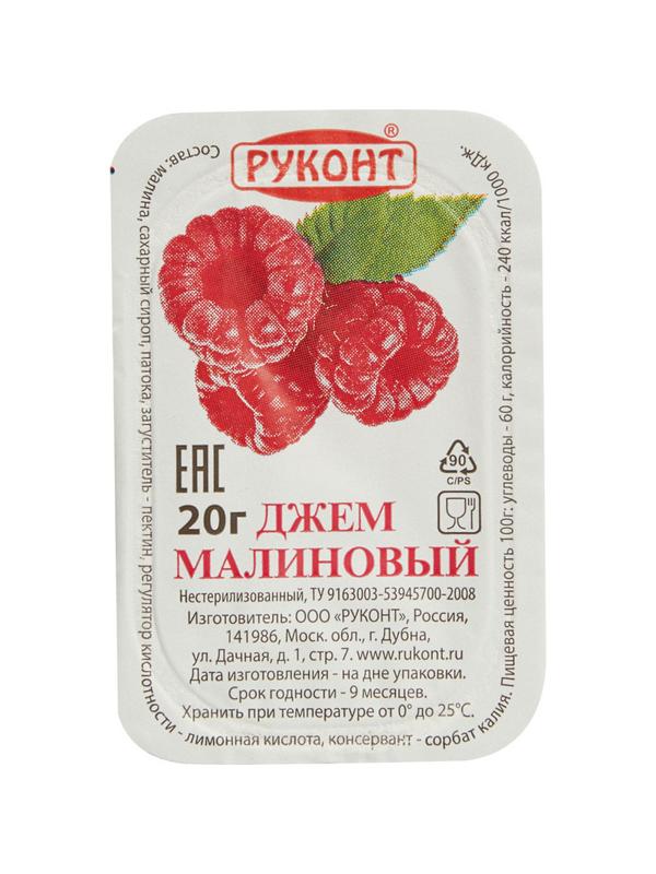 Джем Руконт порц. малина 20г/шт 20 шт/уп