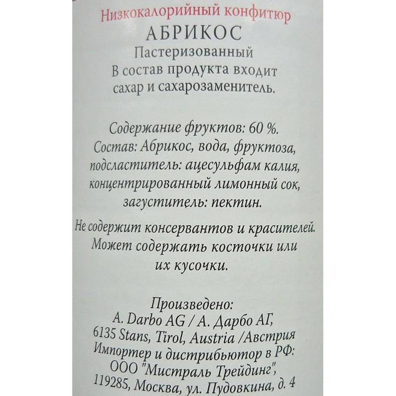 Конфитюр DARBO Абрикос низкокалорийный 220г