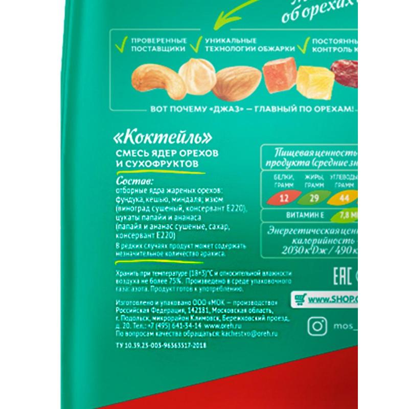 Коктейль Джаз Коктейль 300г