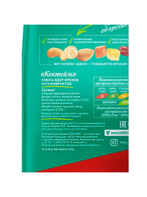 Коктейль Джаз Коктейль 300г