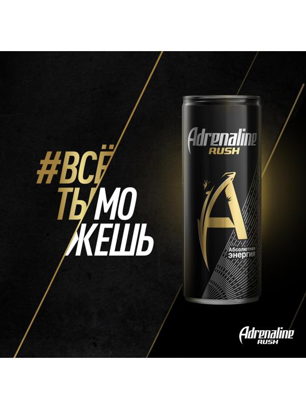 Напиток энергетический Adrenalin Rush 0,25л