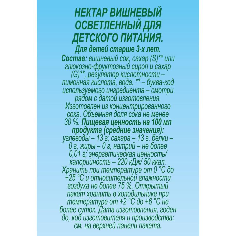 Нектар J7 вишня 0,97л