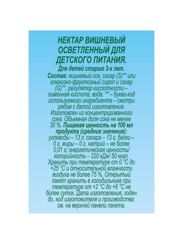 Нектар J7 вишня 0,97л