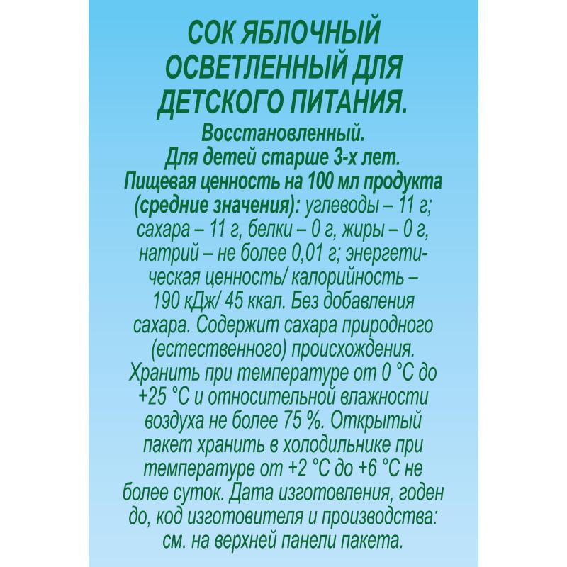 Сок J7 яблоко зеленое 0,97л