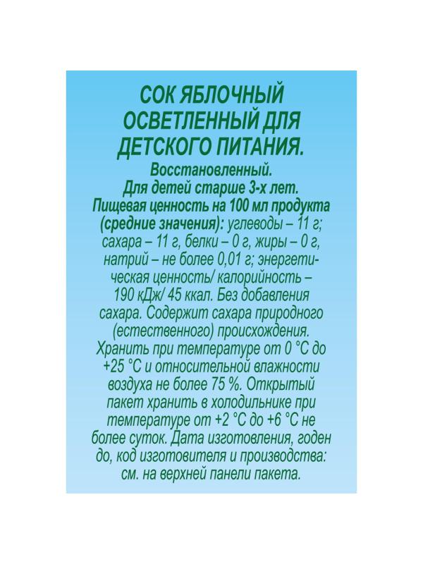 Сок J7 яблоко зеленое 0,97л