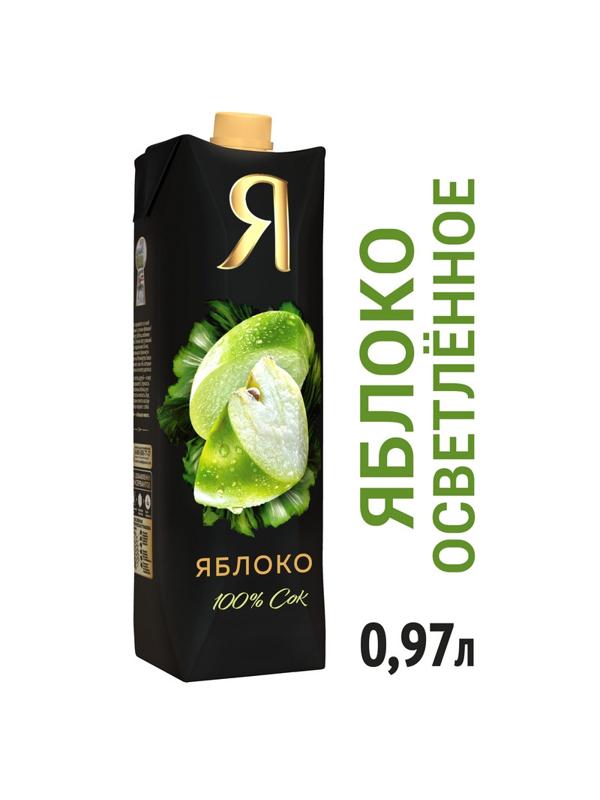 Сок Я яблоко осветленный 0,97л