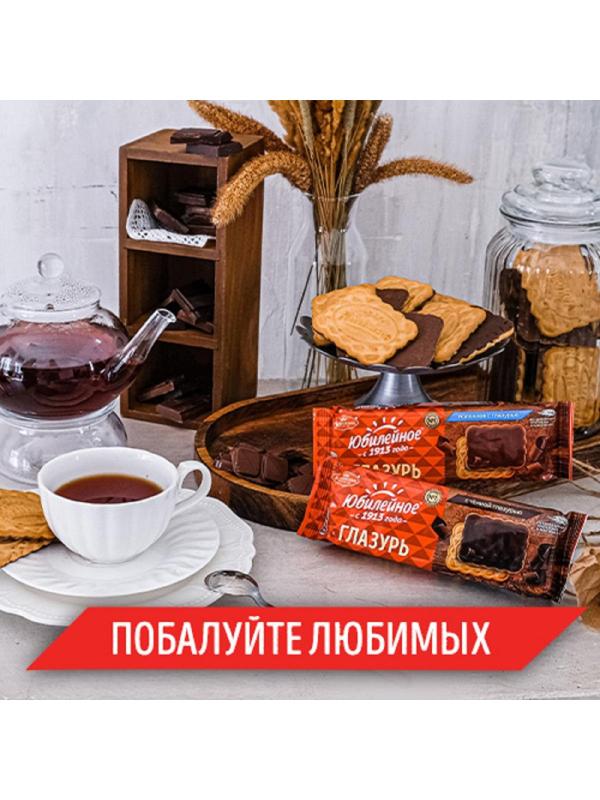 Печенье Юбилейное с темной глазурью 116г