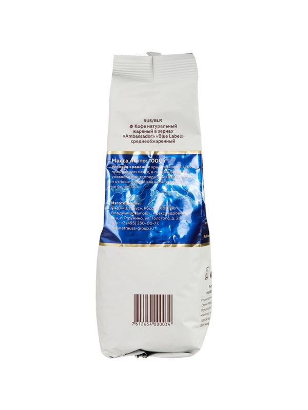 Кофе Ambassador Blue Label в зернах, 1кг