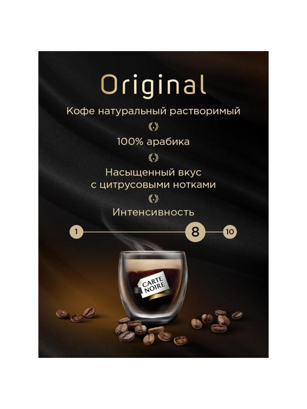 Кофе Carte Noire раств.субл.190г стекло