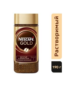 Кофе Nescafe Gold раств.субл.190г стекло