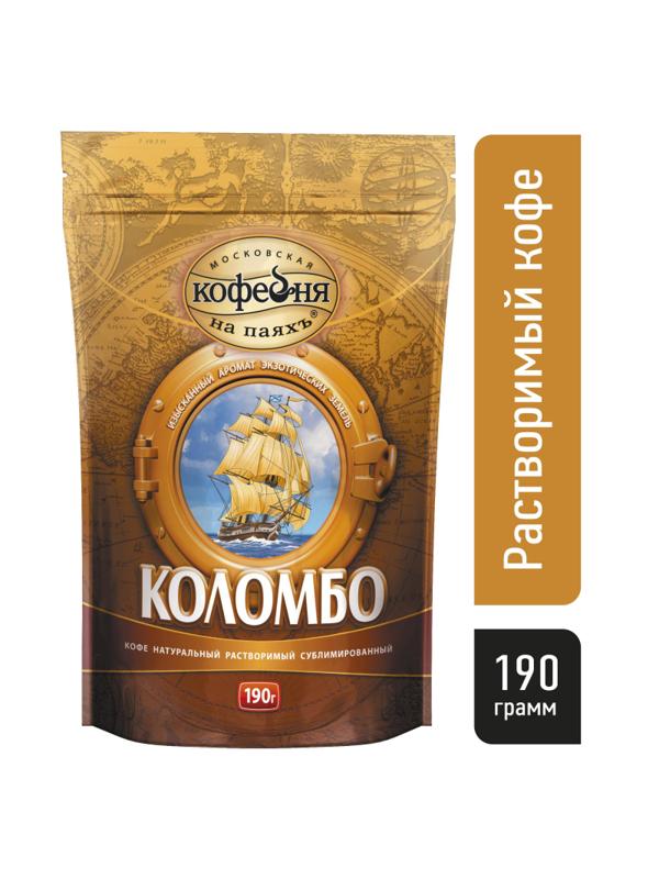 Кофе Московская кофейня на паяхъ Коломбо раств. 190г. пакет