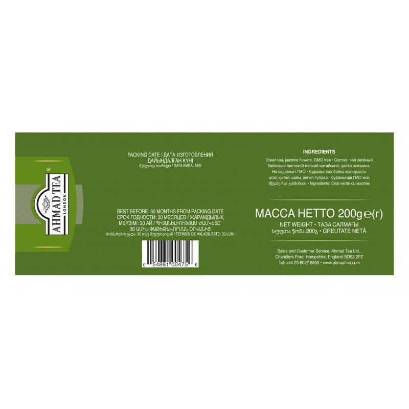 Чай Ahmad Green Jasmine Tea зеленый 100пак/уп 475-08