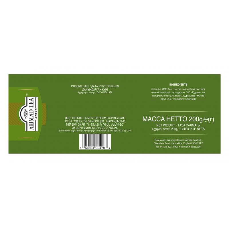 Чай Ahmad Green Tea зеленый 100пак/уп 478