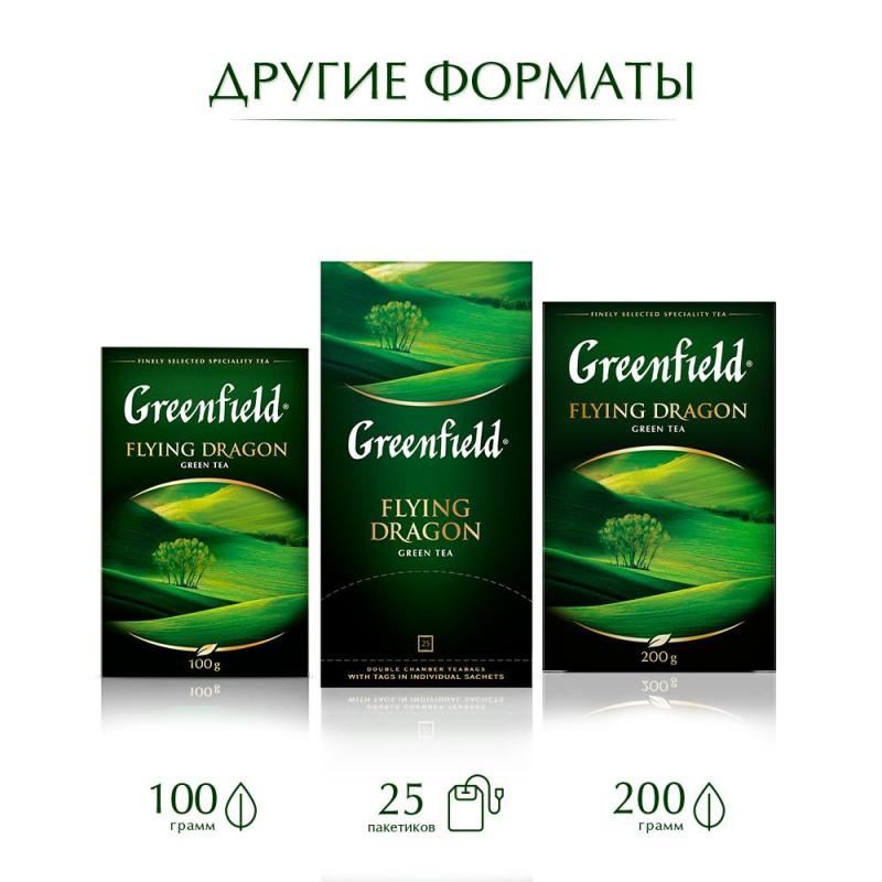 Чай Greenfield Flying Dragon зеленый фольгир.100пак/уп 0585-09