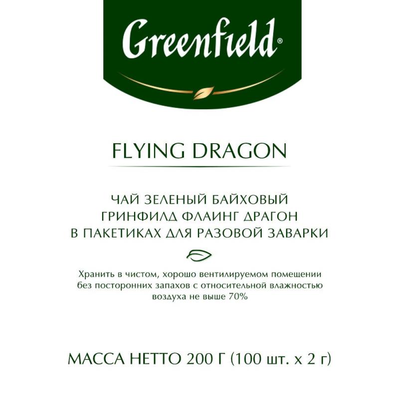Чай Greenfield Flying Dragon зеленый фольгир.100пак/уп 0585-09