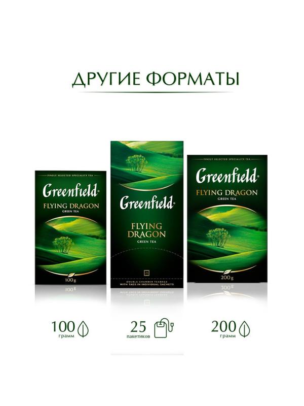 Чай Greenfield Flying Dragon зеленый фольгир.100пак/уп 0585-09