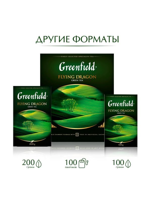 Чай Greenfield Flying Dragon зеленый фольгир.25пак/уп 0358-10