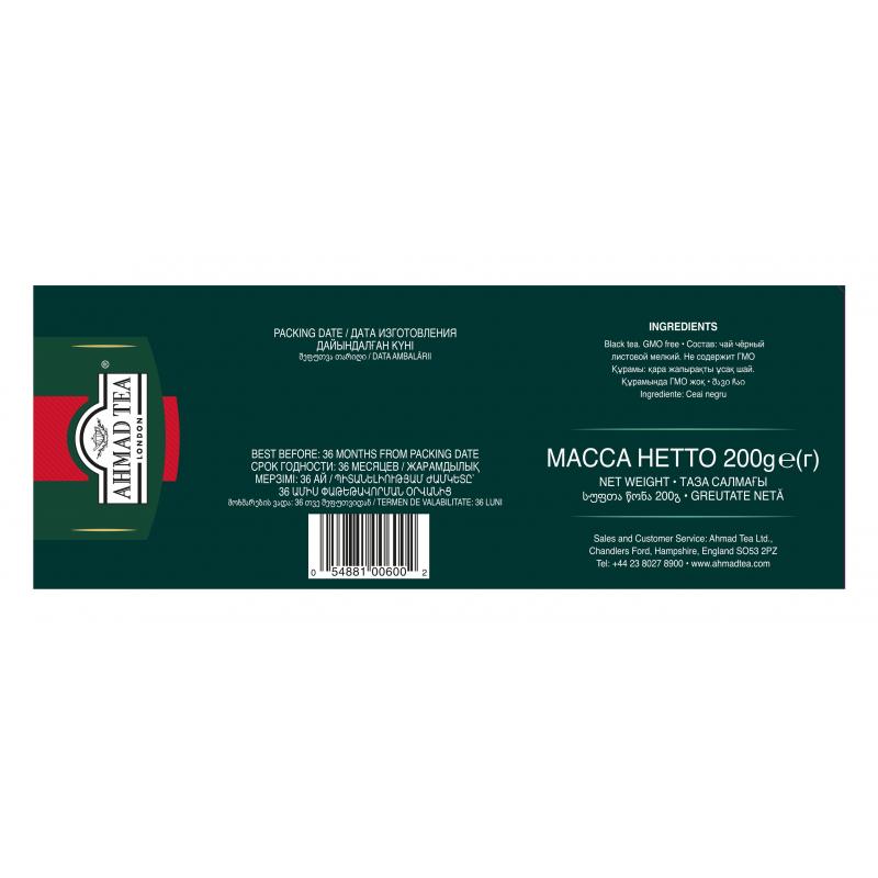 Чай Ahmad English Breakfast черный 100пак/уп 6001-08