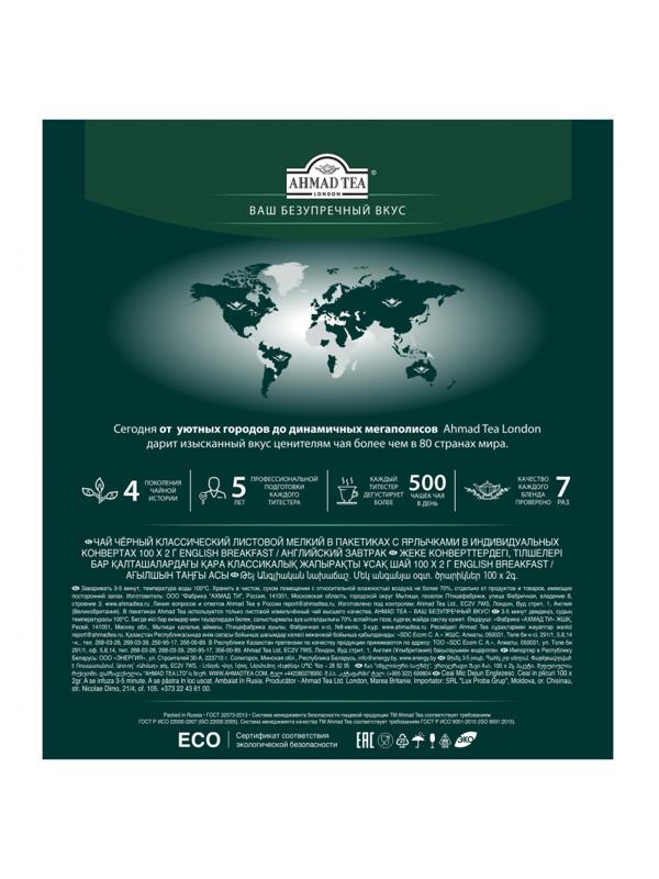 Чай Ahmad English Breakfast черный 100пак/уп 6001-08