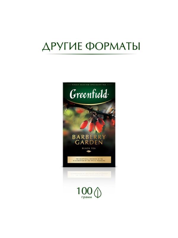 Чай Greenfield Barberry garden барбарис и гибискус,25пак/уп 0710-10