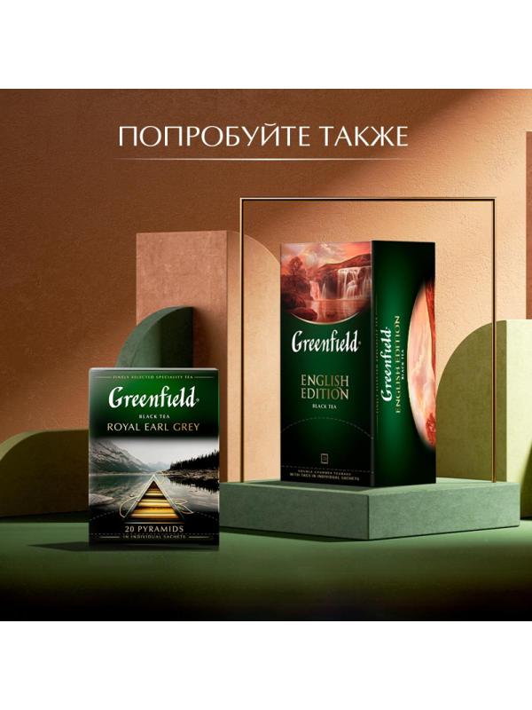 Чай Greenfield Earl Grey Fantasy черный фольгир.25пак/уп 0427-10