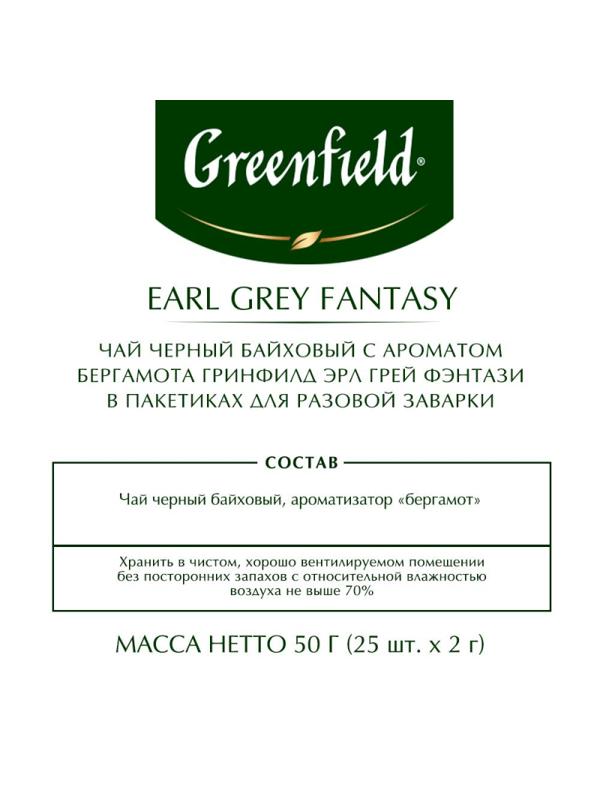 Чай Greenfield Earl Grey Fantasy черный фольгир.25пак/уп 0427-10