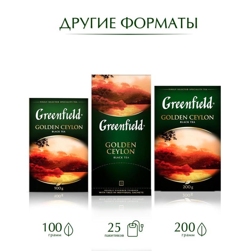 Чай Greenfield Golden Ceylon черный фольгир.100пак/уп 0581-09
