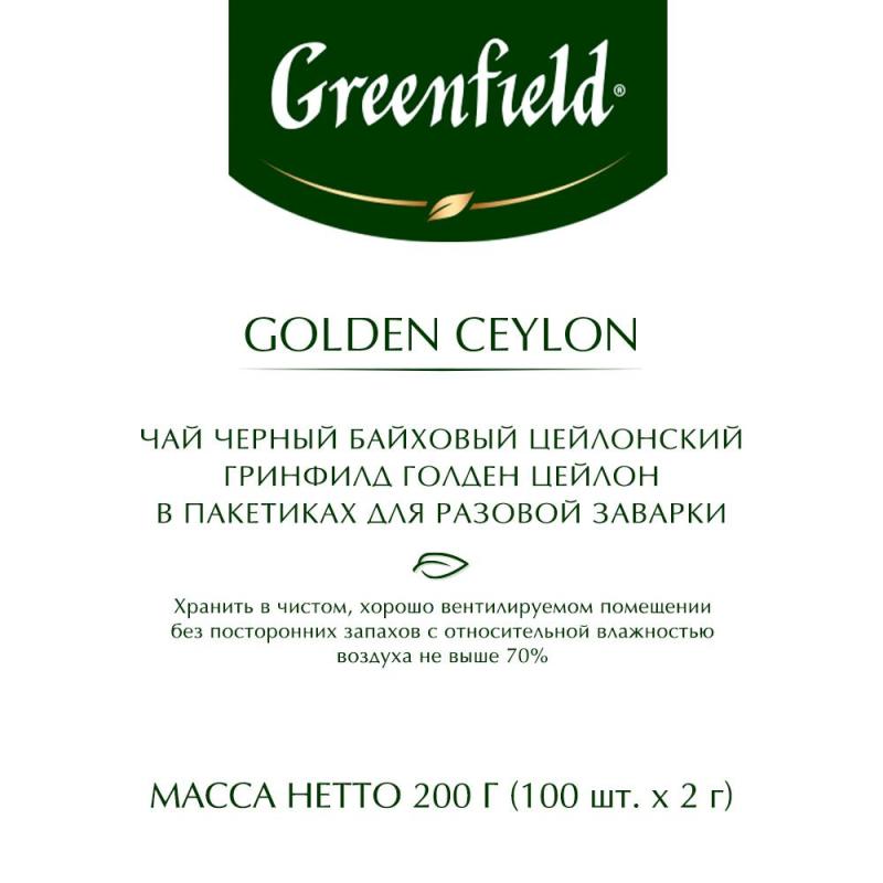 Чай Greenfield Golden Ceylon черный фольгир.100пак/уп 0581-09