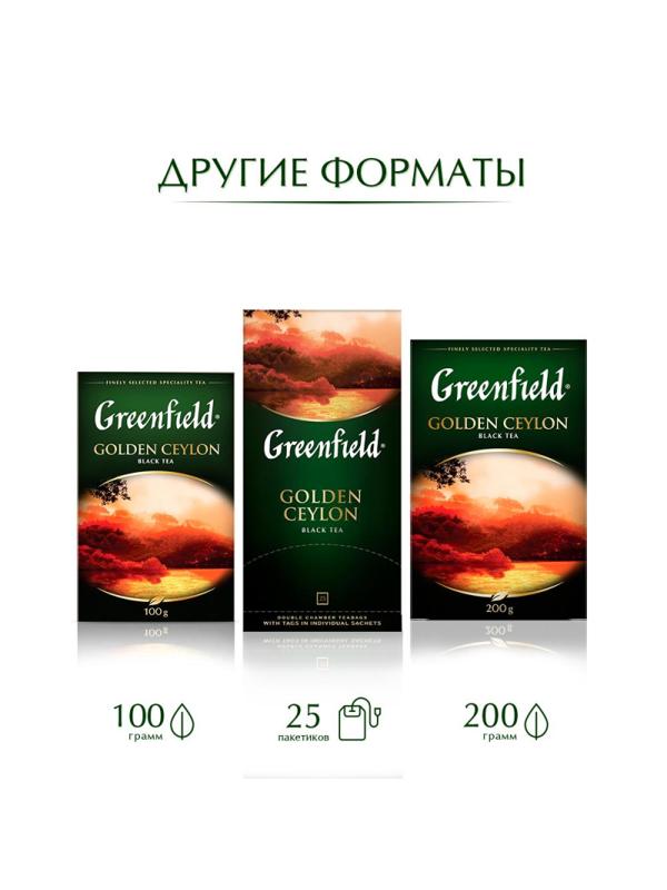 Чай Greenfield Golden Ceylon черный фольгир.100пак/уп 0581-09