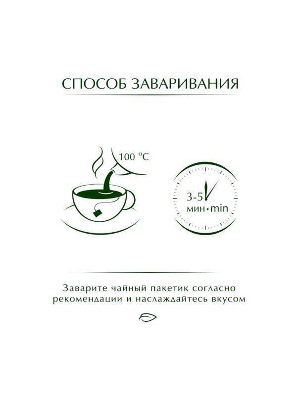 Чай Greenfield Golden Ceylon черный фольгир.25пак/уп 0352-10