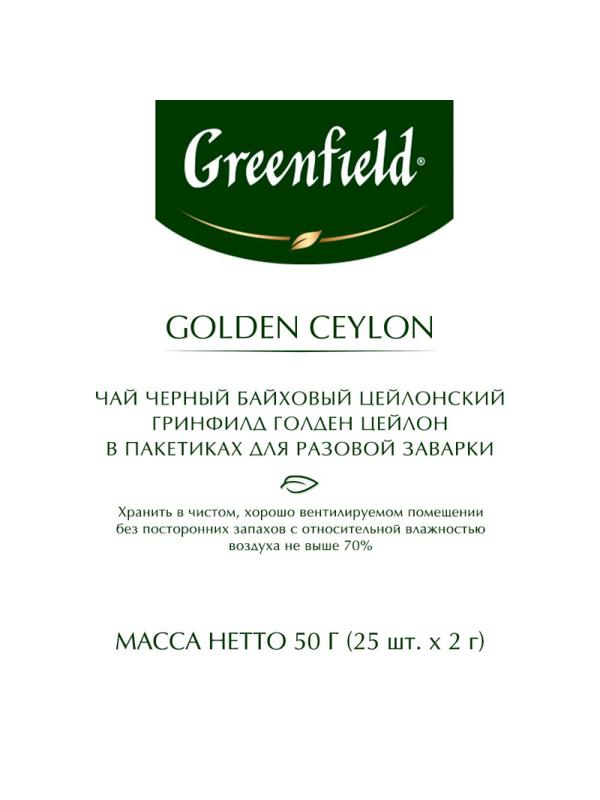 Чай Greenfield Golden Ceylon черный фольгир.25пак/уп 0352-10