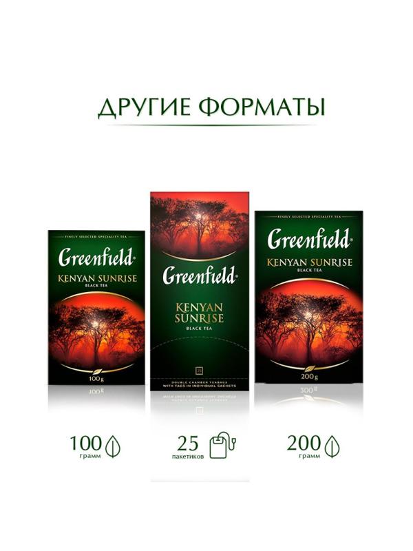 Чай Greenfield Kenyan Sunrise черн.фольгир. 100 пак/уп 0600-09