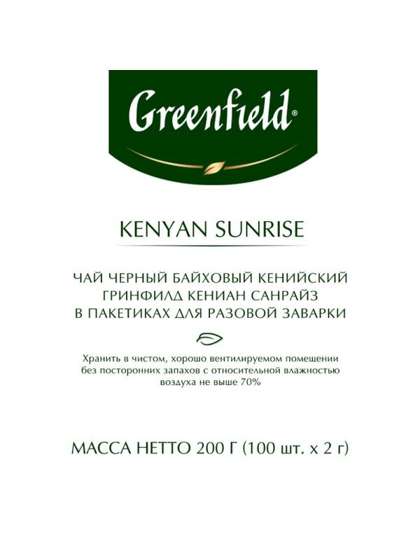 Чай Greenfield Kenyan Sunrise черн.фольгир. 100 пак/уп 0600-09