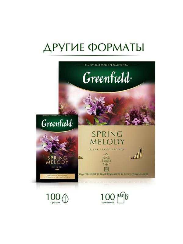 Чай Greenfield Spring Melody черный фольгир.25пак/уп 0525-10