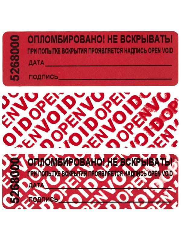 Пломба наклейка 66/22,цвет красный, 1000 шт./рул.