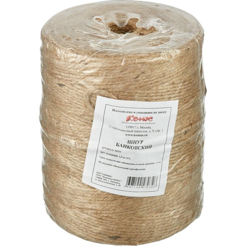 Шнур банковский джутовый, полиров., ~1,5 кг, диам 1,5 мм