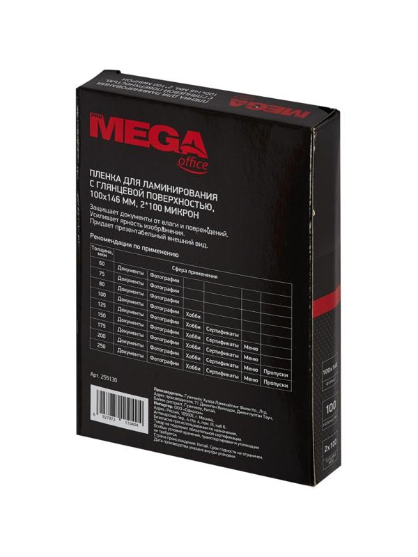 Пленка для ламинирования Promega office 100х146, 100мкм 100шт/уп.