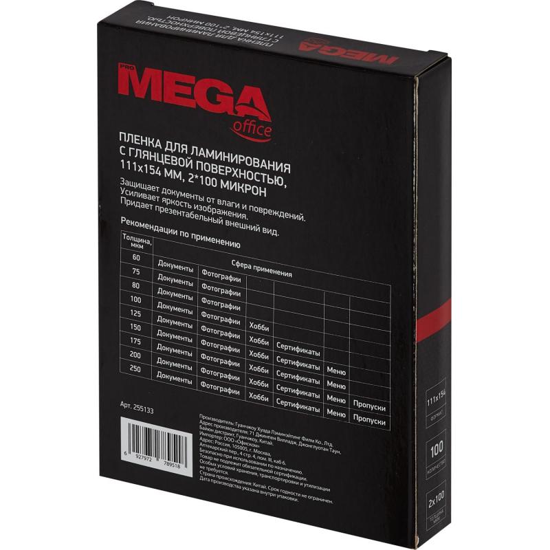 Пленка для ламинирования Promega office 111х154, 100мкм 100шт/уп.